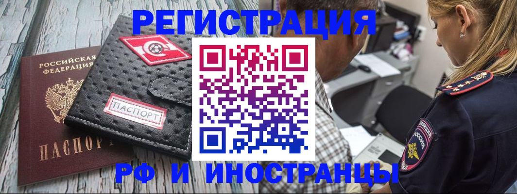 прописка паспорт в Южноуральске